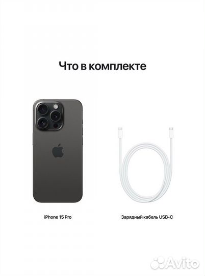 iPhone 15 Pro, 512 ГБ