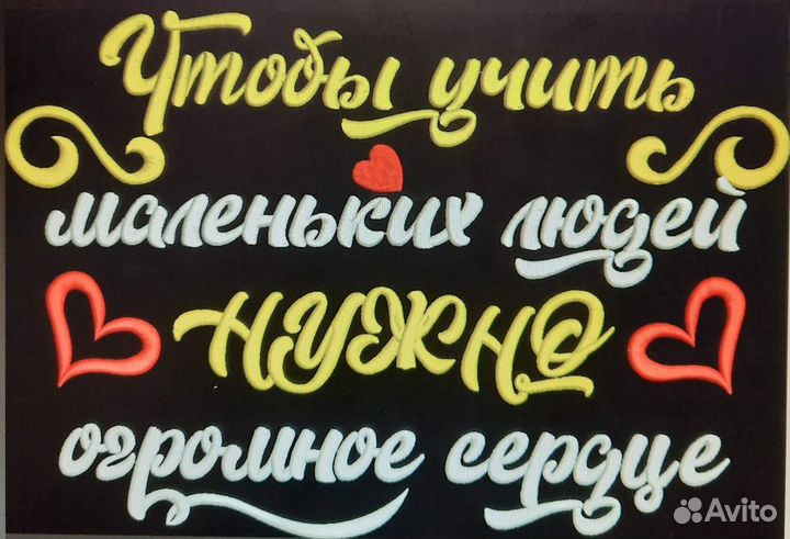 Подарок на день воспитателя и день учителя