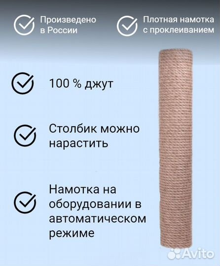 Когтеточка столбик из джута