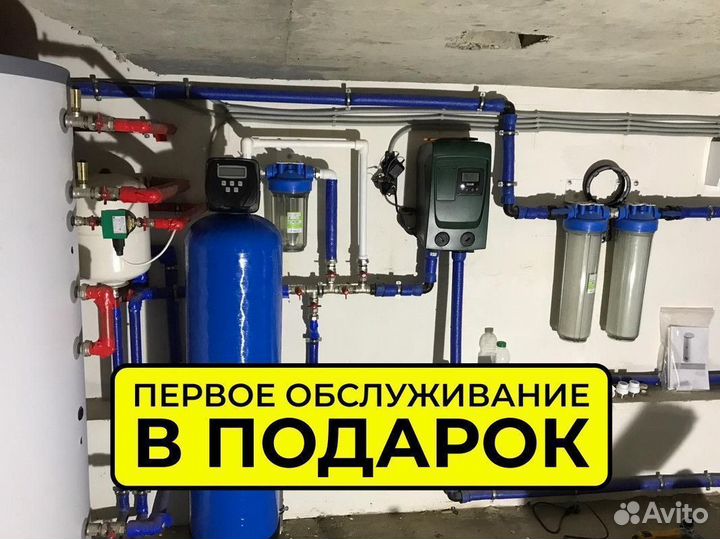 Система очистки воды. Система фильтрации воды