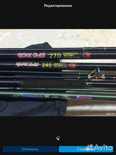 Снасти для рыбалки