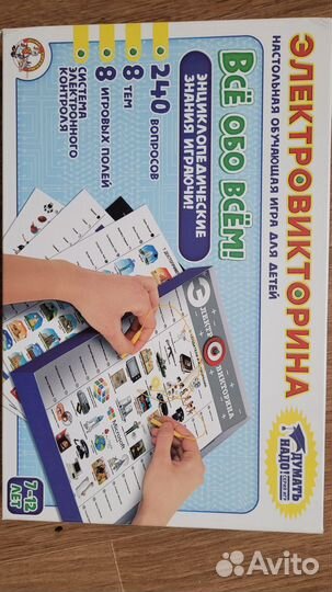 Настольная игра электровикторина 