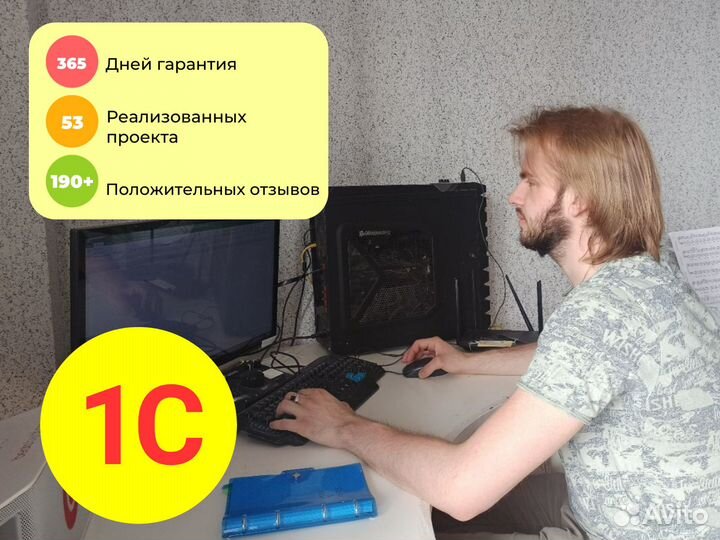 Программист 1С. Настройка. Обновление