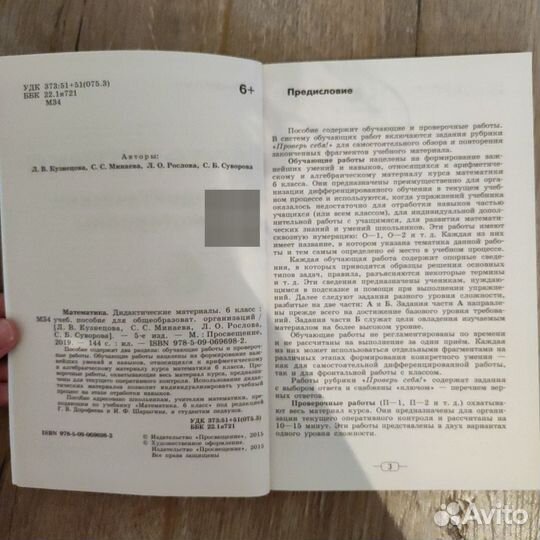 Дидактические материалы по математике