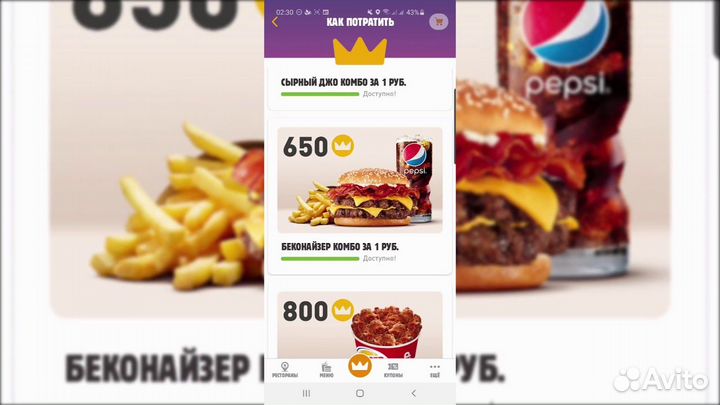 Промокод Burger King на 600 корон: 536A57