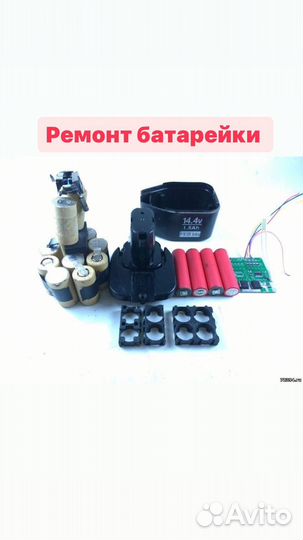 Шуруповерт makita bosch бу