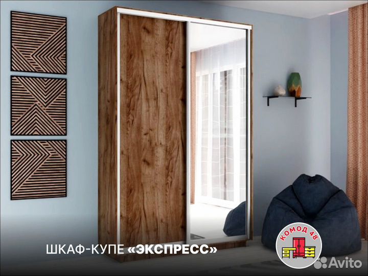 Шкаф гардероб с дверьми
