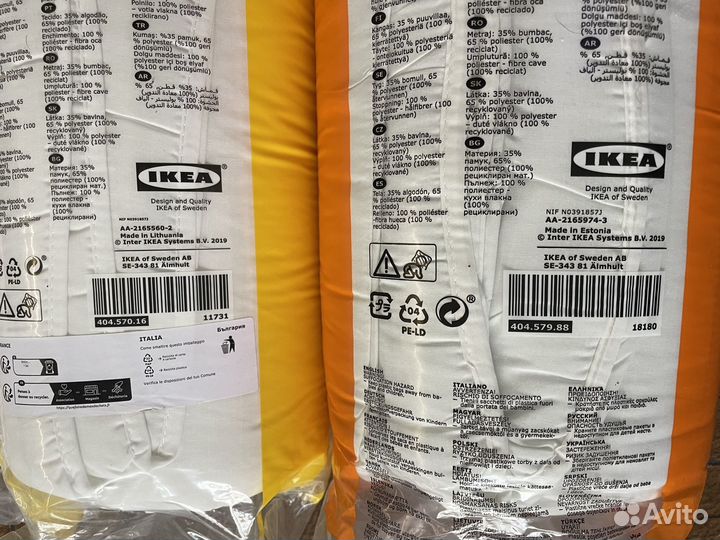 Одеяло IKEA новое Smasporre