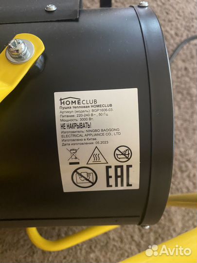 Обогреватель электрический пушка бу