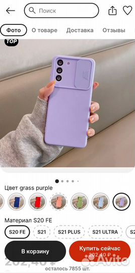 Чехол на Samsung Galaxy S20 FE