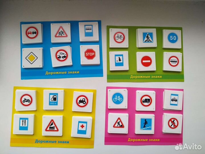 Карточки Лото дорожные знаки