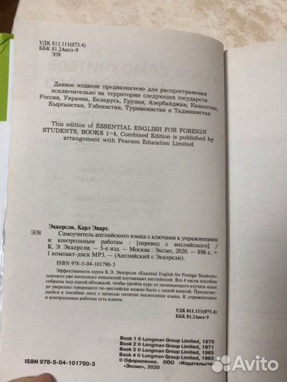 Самоучитель английского языка