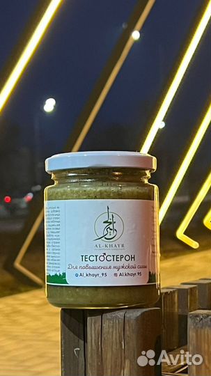 Для мужской силы