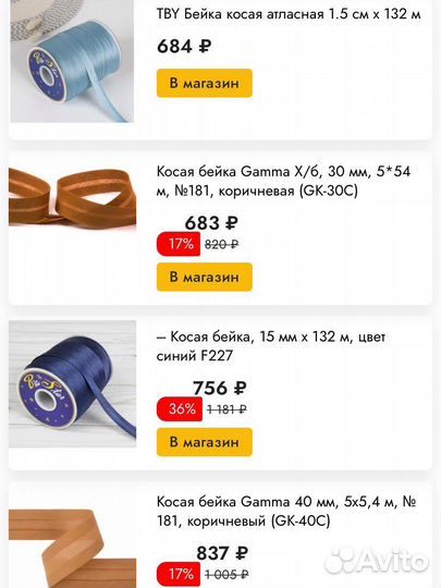 Лента Косая Бейка 131 м