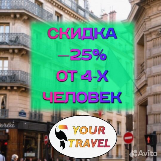 Французская виза до 5 лет