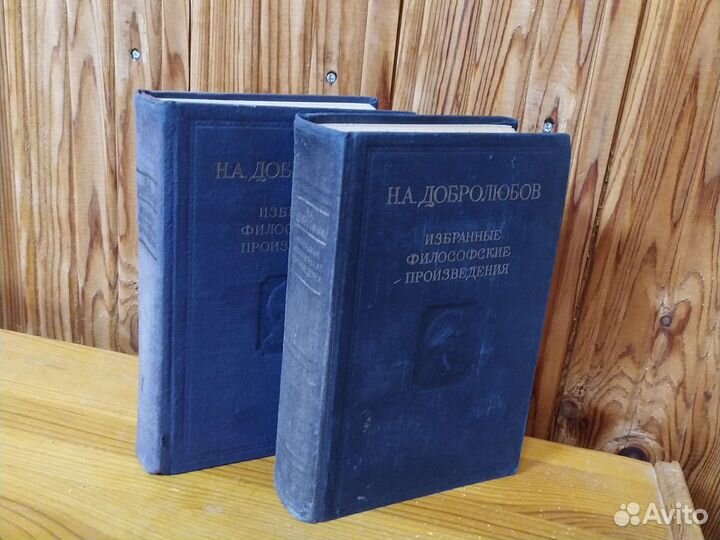 Н.А.Добролюбов избранные философские произведения