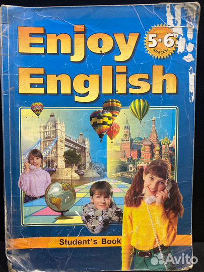 Учебник английского языка 5-6 класс