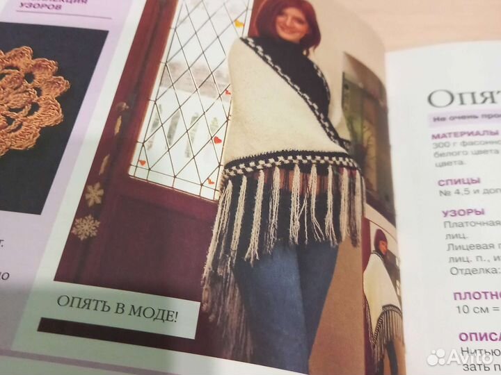 Книга Вязание мое хобби