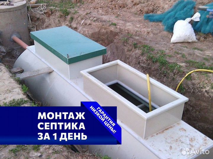 Септик / септик под ключ