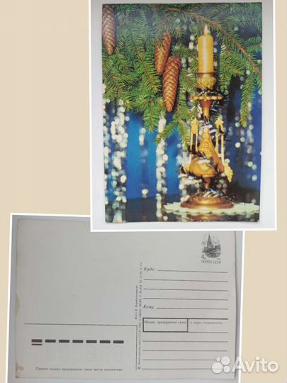 Открытки СССР чистые. Есть Новогодние