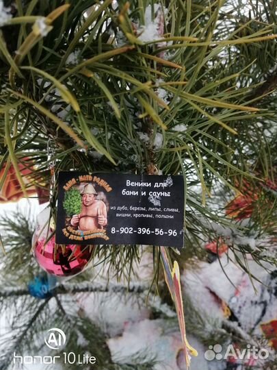 Веники для бани