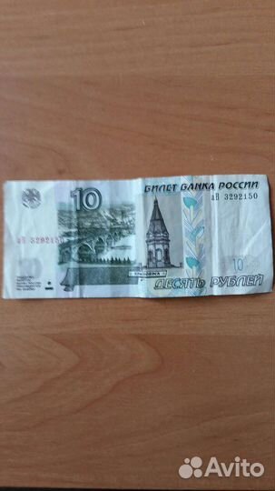 Купюра 1997 год