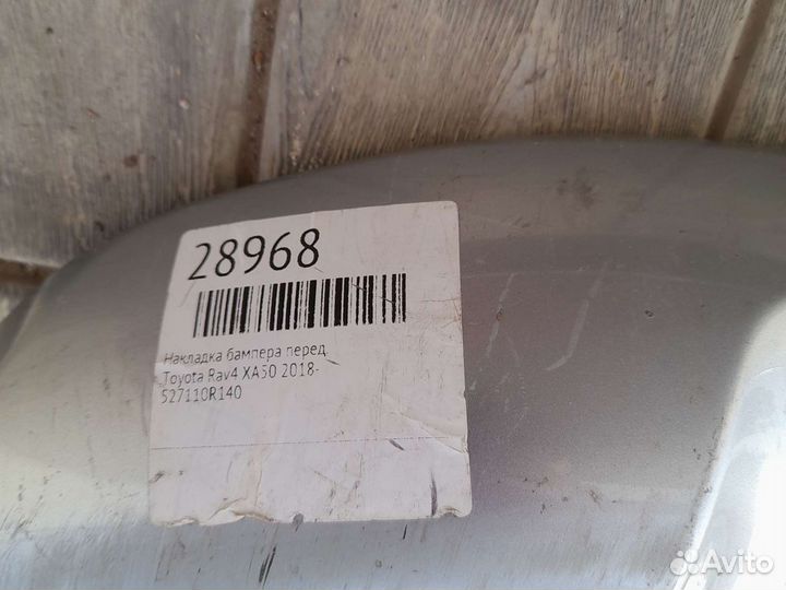 Декоративная накладка на передний бампер Rav4