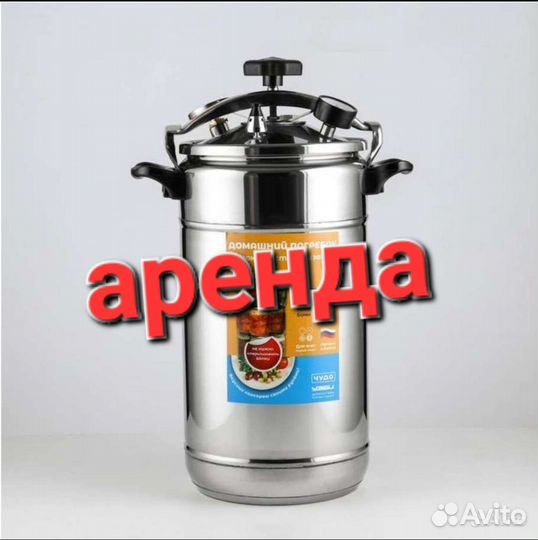 Автоклав