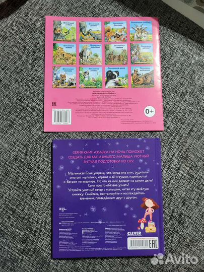 Книги детские новые 1,5-4г