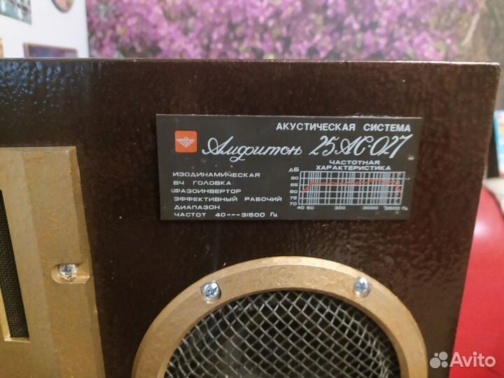 Колонки СССР: