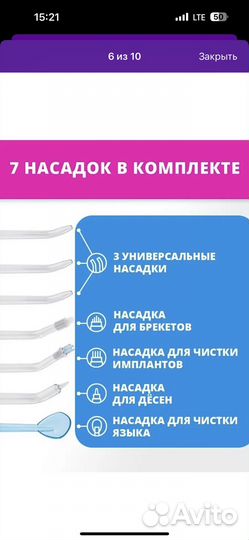 Насадки для ирригатора revyline