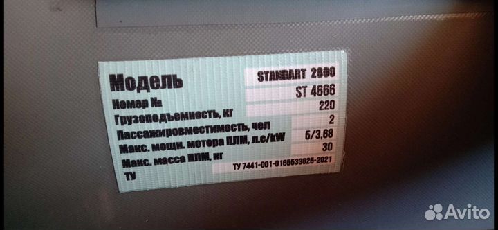 Лодка Пвх 280 с мотором Пуля 3.6л.с