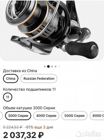 Катушка треант 3