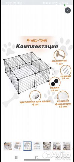 Вольер