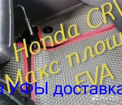 Эва Коврики 3D с бортами для авто