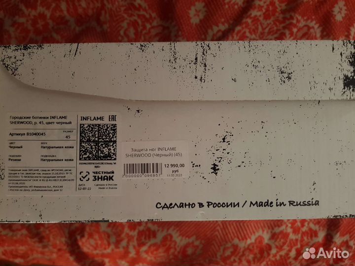 Ботинки для мотоцикла