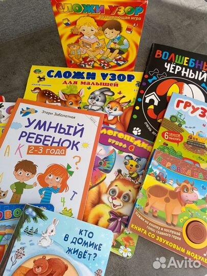 Развивающие, музыкальные книги, раскраски пакетом