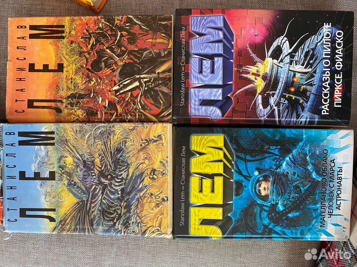 Станислав Лем книги