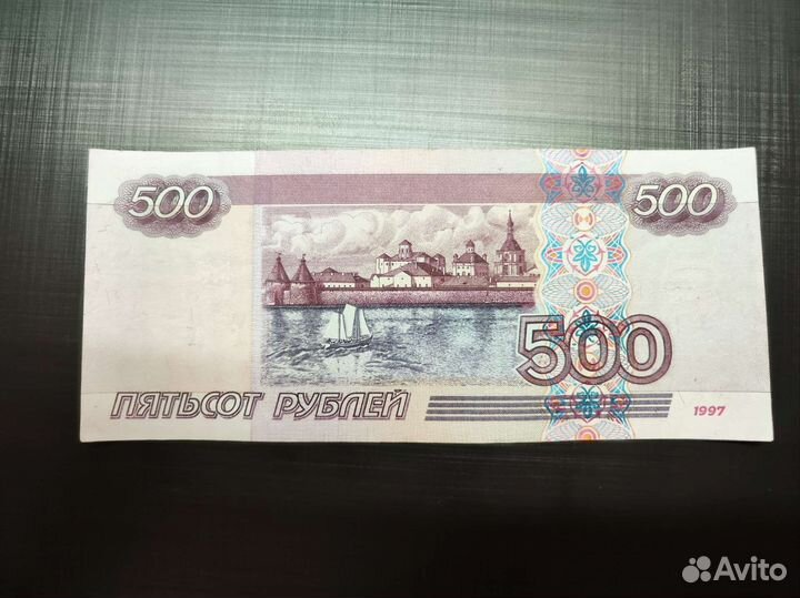 Купюра 500 рубл. 1977 года без модификации AU-EF