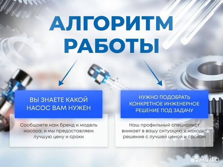 Насос многоступенчатый горизонтальный Unipump мн