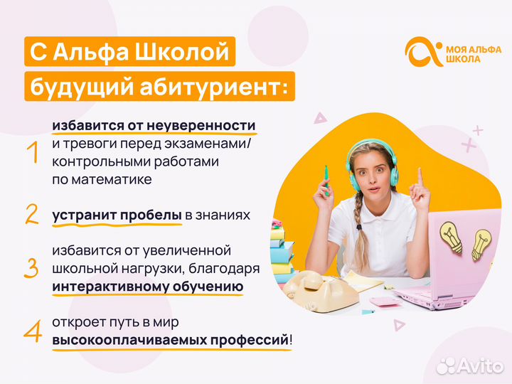 Репетитор по Математике онлайн