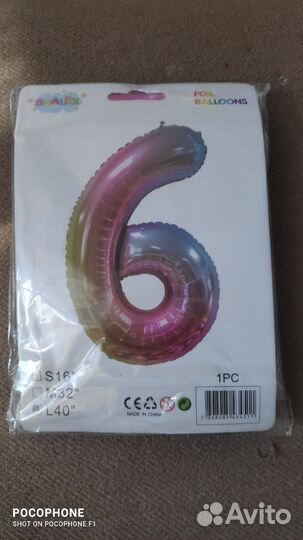 На 6лет шары