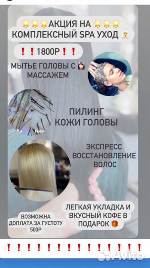 Восстановление, лечение, выпрямление, волос