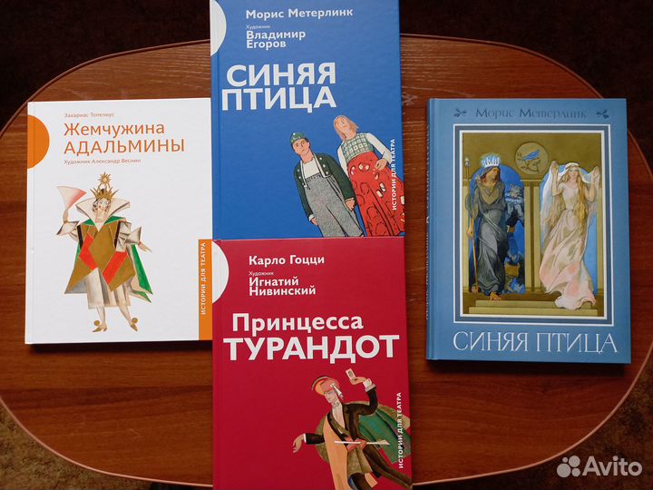 Синяя птица. Истории для театра