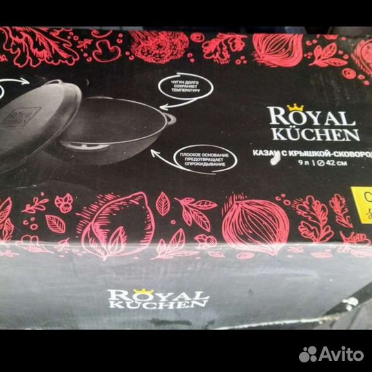 Казан чугунный Royal Kuchen новый 9 л