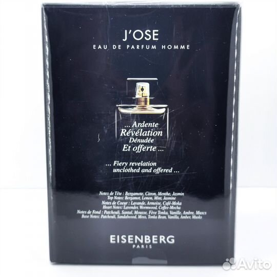 Eisenberg J'ose Homme оригинал 100мл