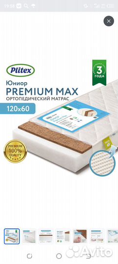 Матрас в детскую кроватку