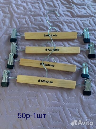 Плечики вешалки для платьев, брюк, детских вещей