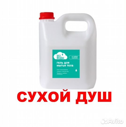 Мыльный гель