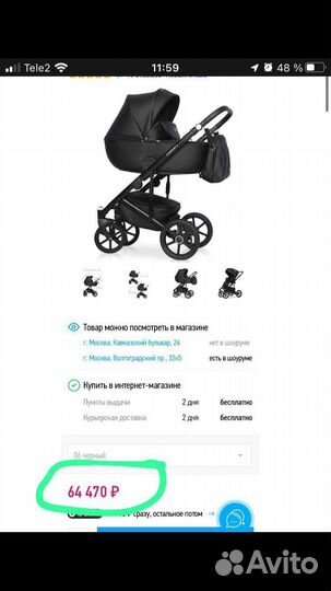 Коляска Riko basic Ozon 2 в 1 Ecco